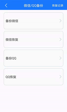 手機(jī)備份截圖