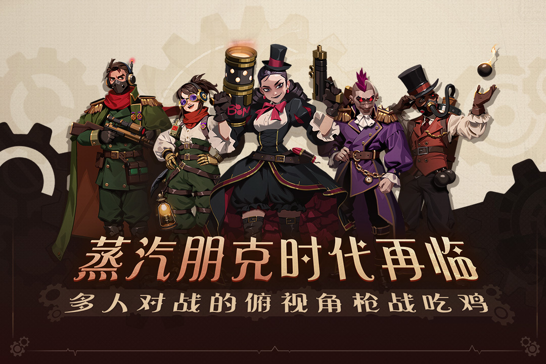 雷霆小分隊(duì)截圖預(yù)覽