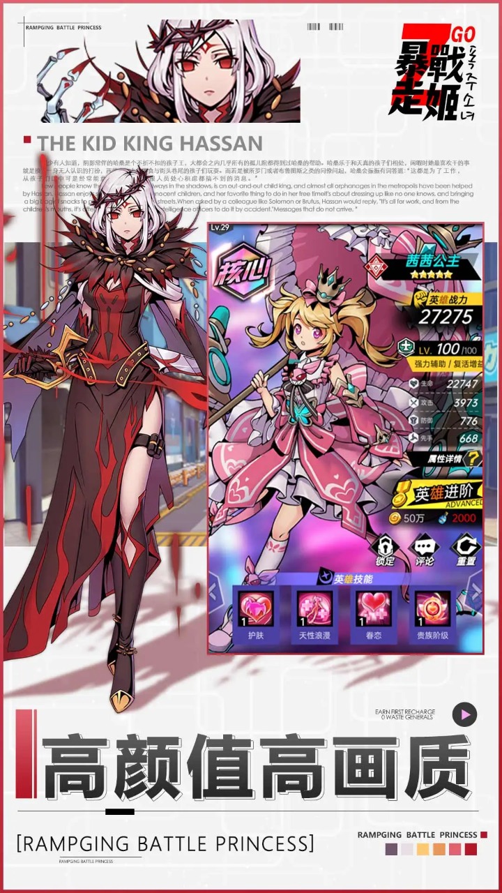 暴走戰(zhàn)姬截圖預(yù)覽