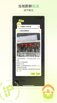游鴨截圖