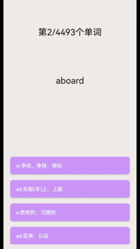 專升本英語截圖