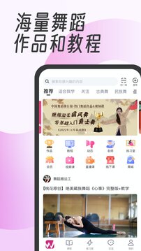 中舞網(wǎng)截圖