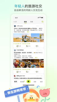 游鴨截圖