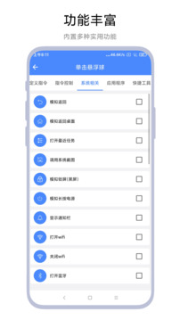 AutoTasker截圖