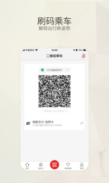 盛京通截圖