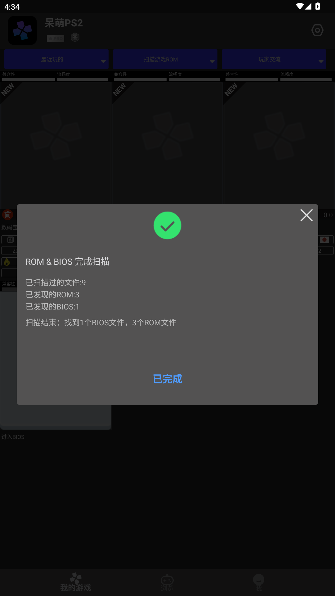 应用截图2预览
