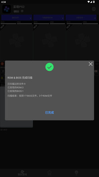 呆萌PS2模擬器截圖