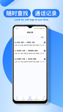 潤(rùn)車通貨主版截圖