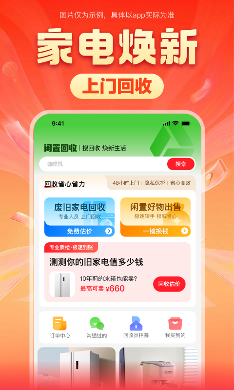 应用截图2预览