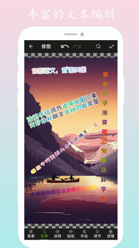修圖畫(huà)文截圖