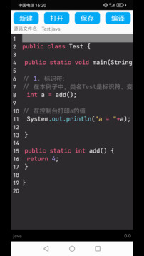 Java語言學習截圖