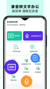 語(yǔ)音備忘錄音機(jī)截圖