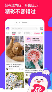 微店截圖