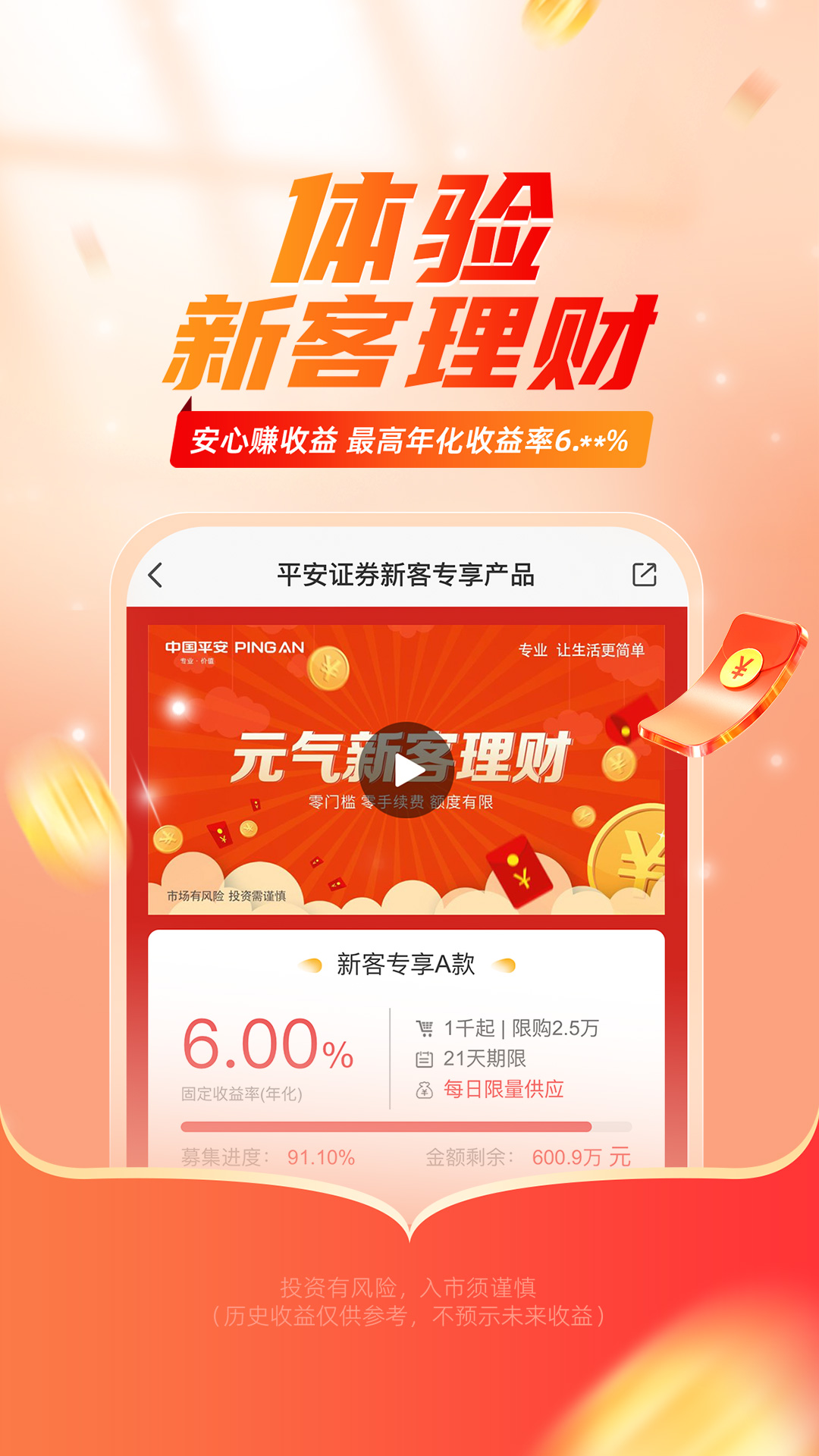 应用截图4预览