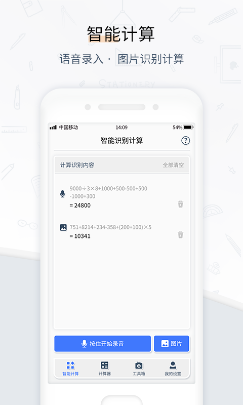 应用截图4预览