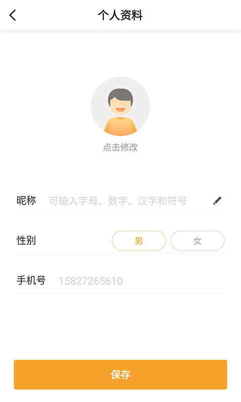 应用截图2预览