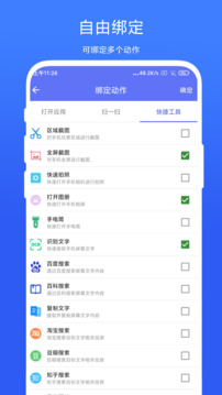 ToolBox小白點(diǎn)截圖