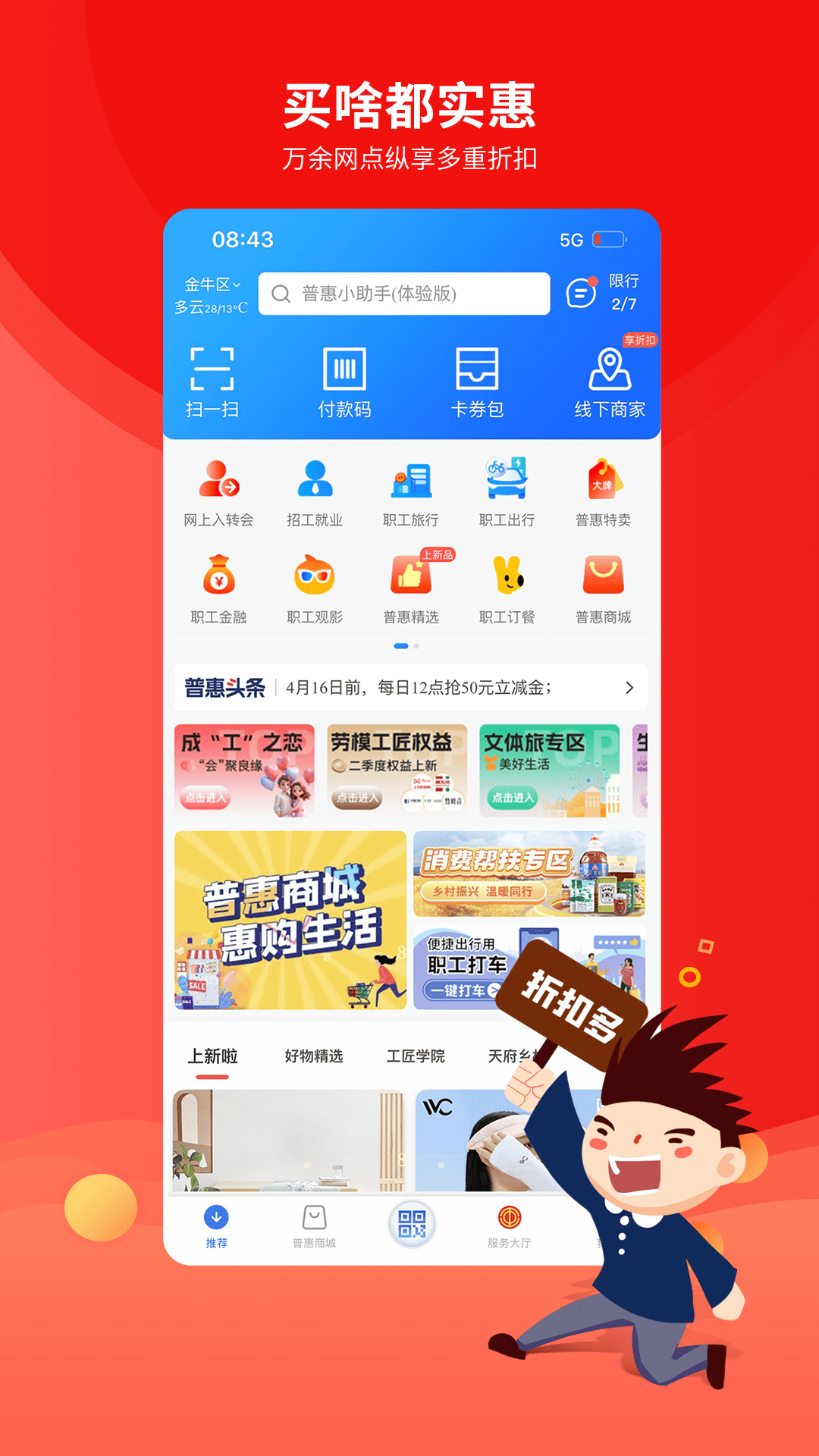 应用截图1预览