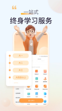 高頓截圖