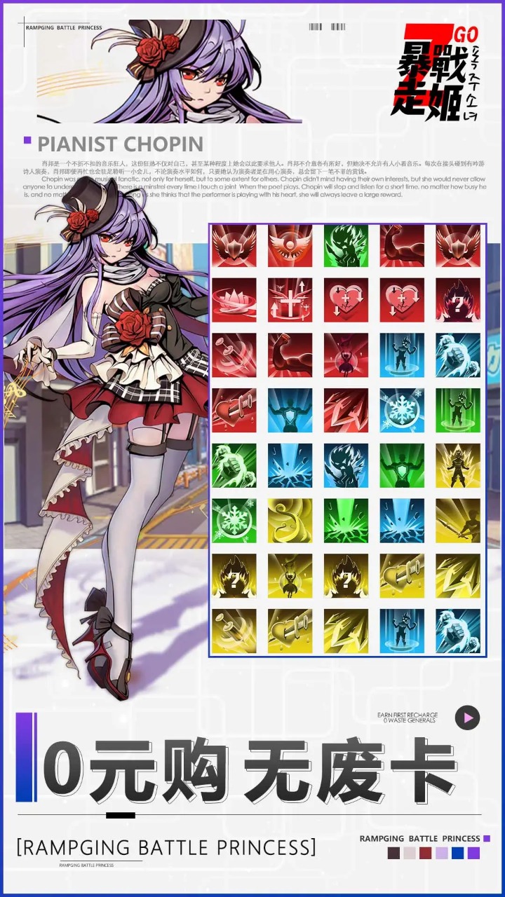 暴走戰(zhàn)姬截圖預(yù)覽