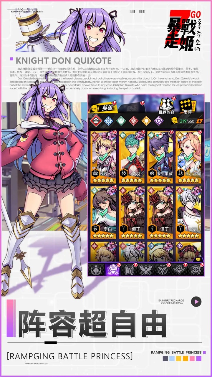 暴走戰(zhàn)姬截圖預(yù)覽
