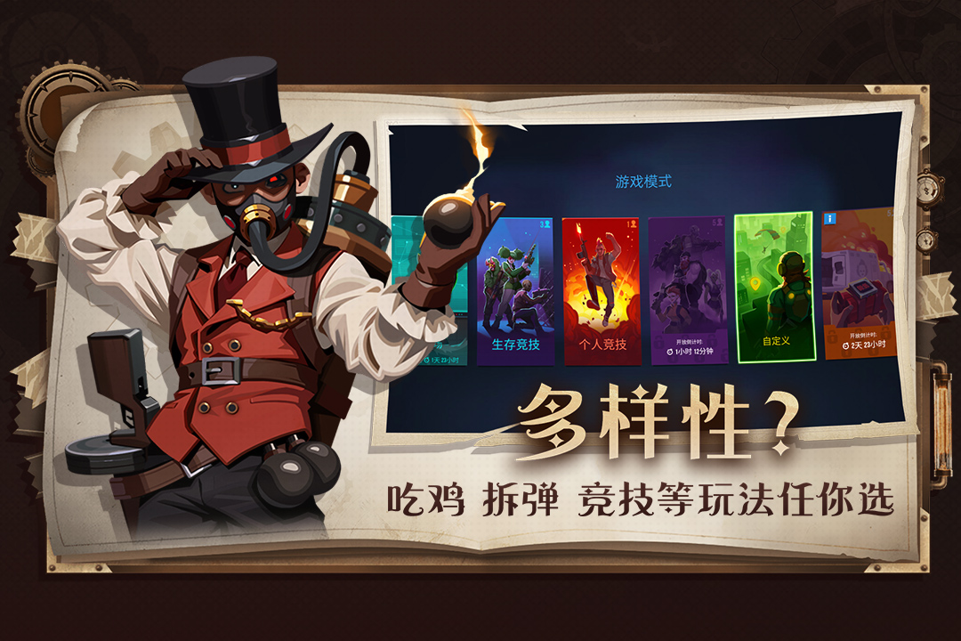 雷霆小分隊(duì)截圖預(yù)覽