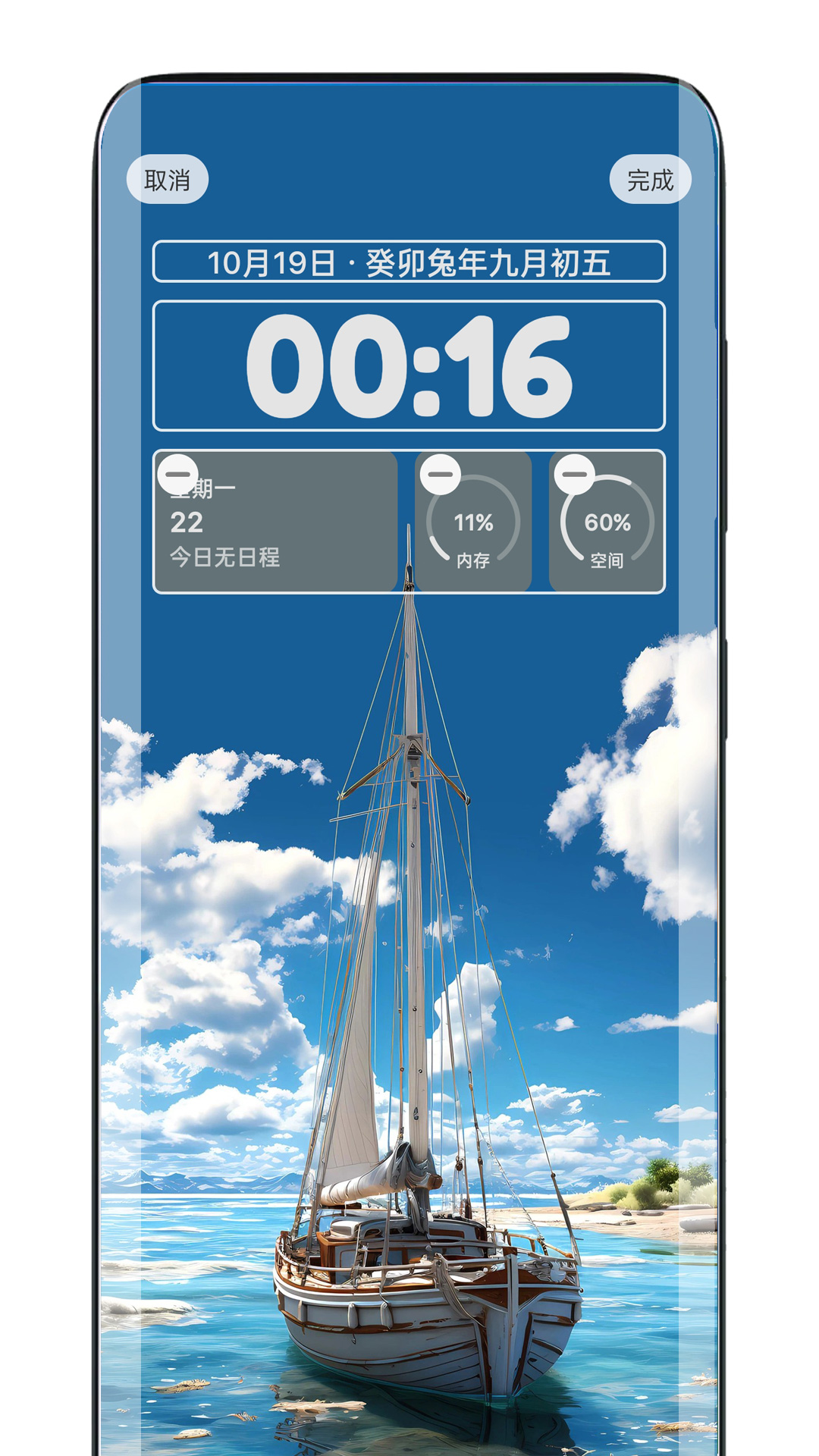 靈動(dòng)鎖屏截圖預(yù)覽