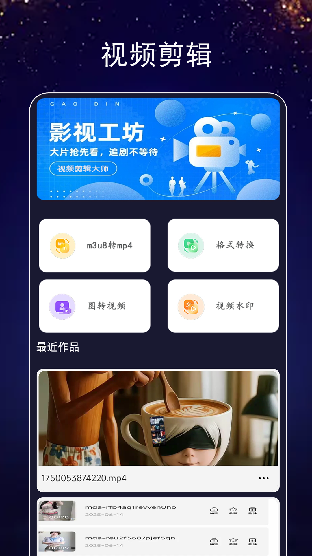 应用截图2预览