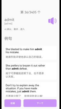 專升本英語截圖