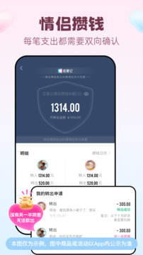 戀愛記截圖