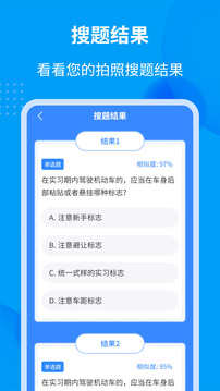 學(xué)法減分全能王截圖
