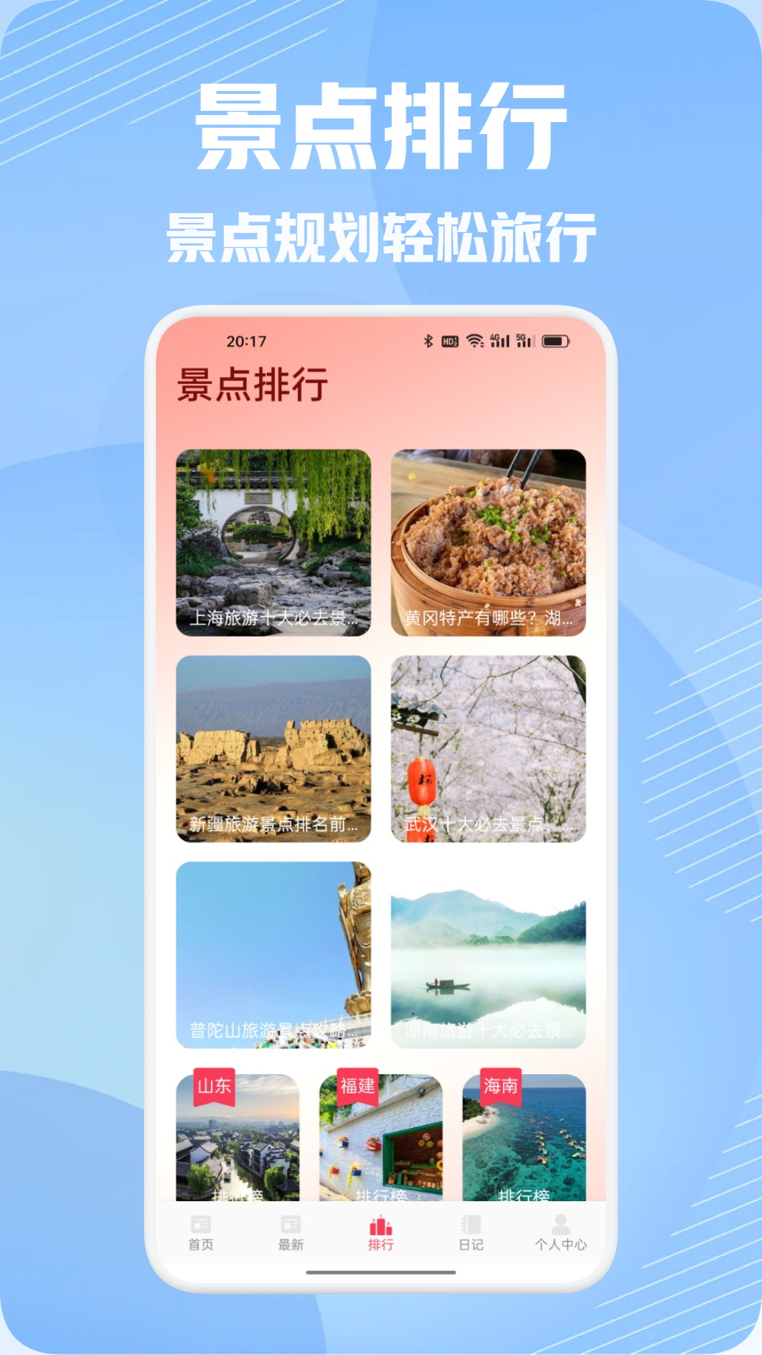 純白之旅截圖預覽