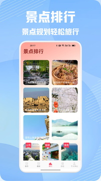 純白之旅截圖
