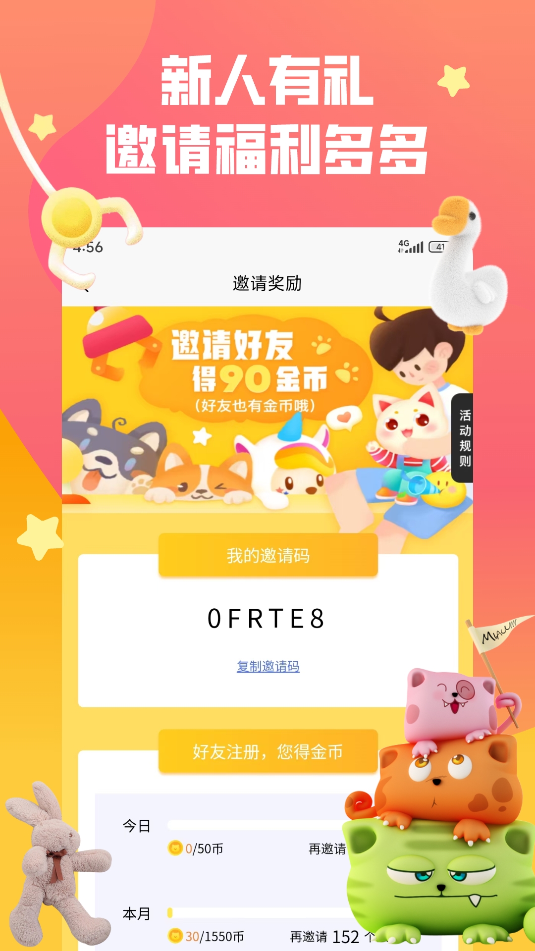 趣抓娃娃截圖預(yù)覽