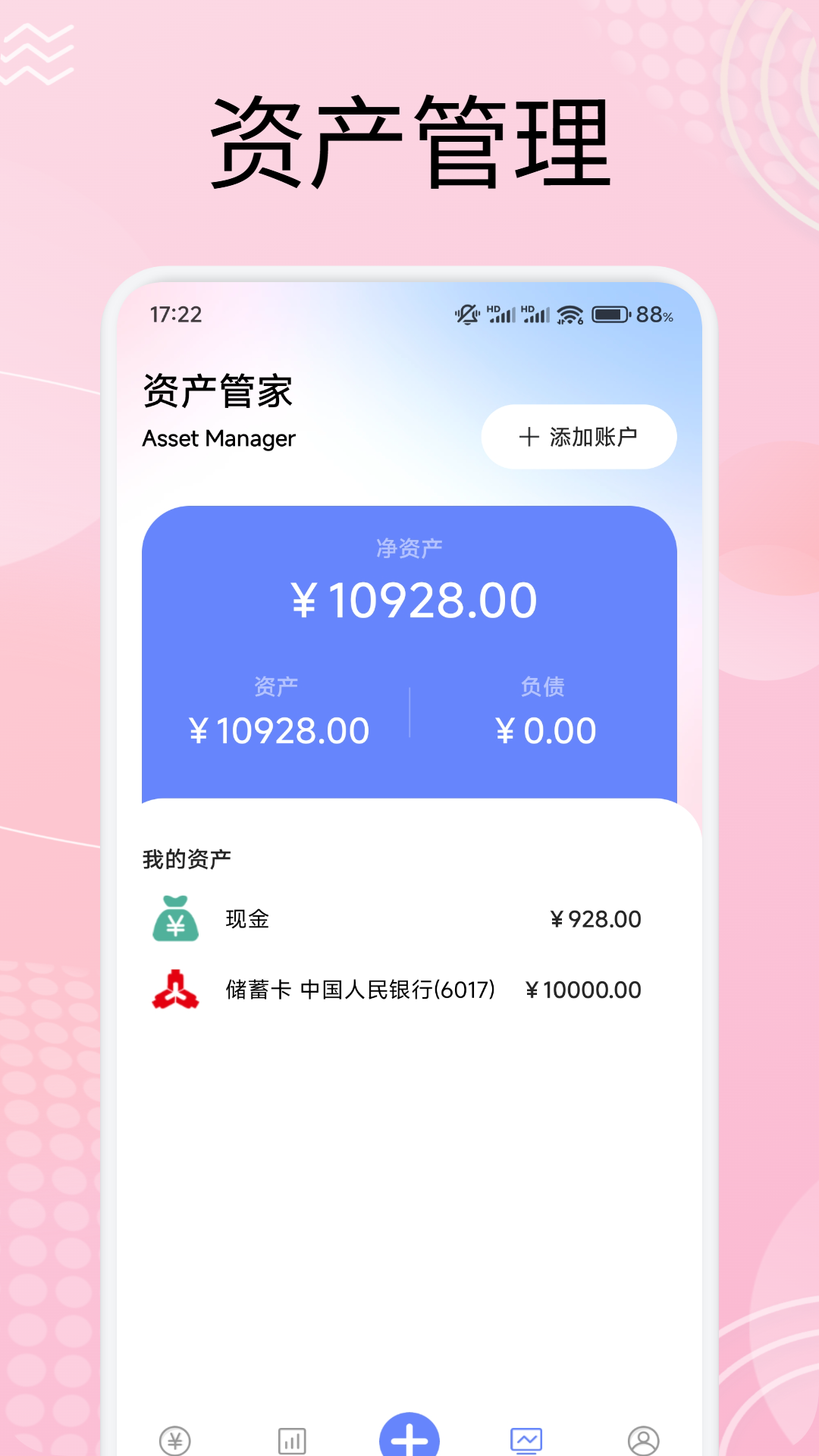 波幣錢包截圖預(yù)覽