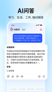 大學(xué)搜題醬截圖