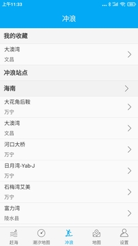 月相潮汐表截圖