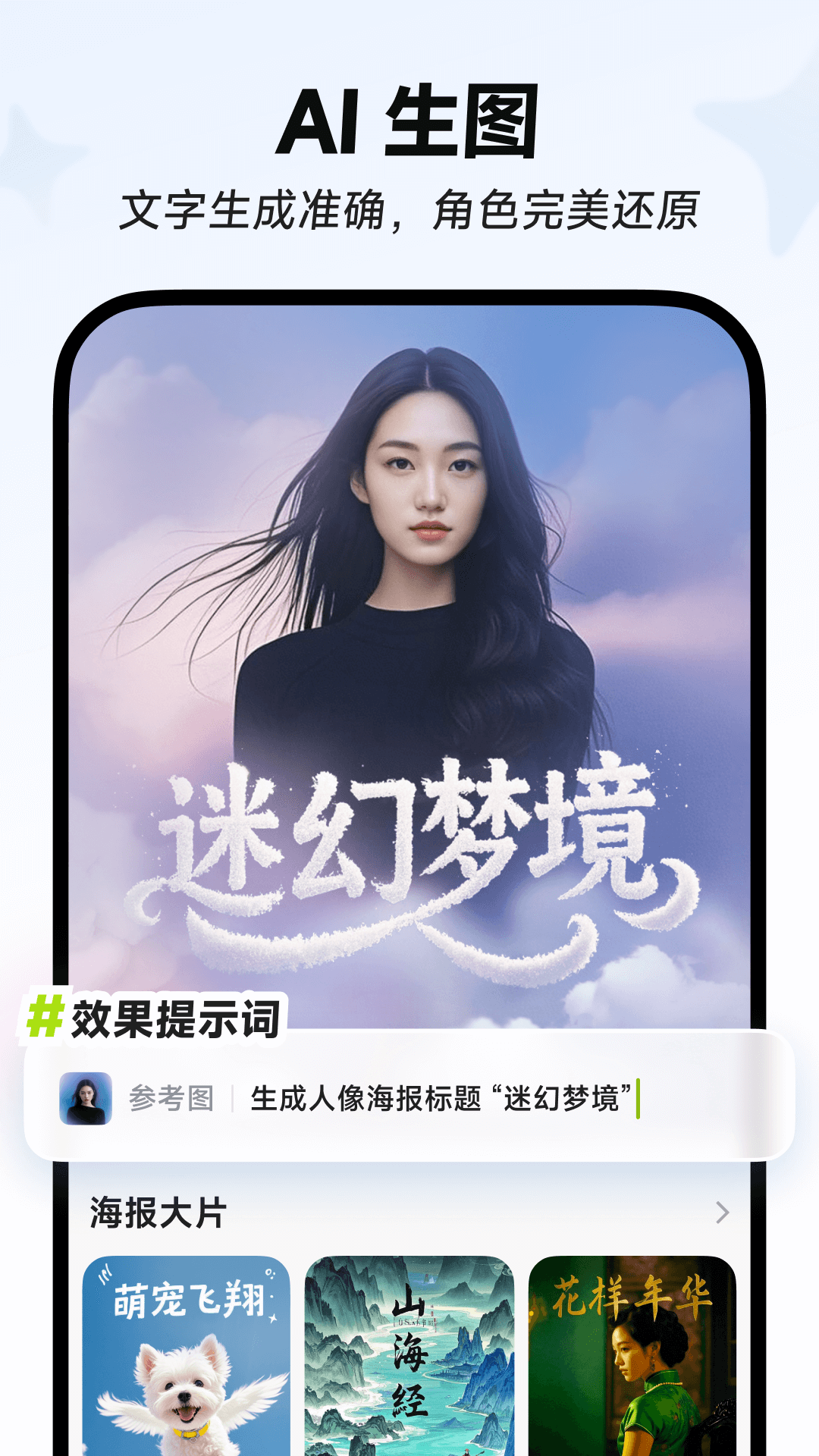 星繪截圖預(yù)覽