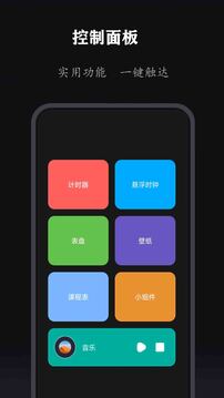 全能時(shí)鐘-桌面全屏?xí)r鐘截圖