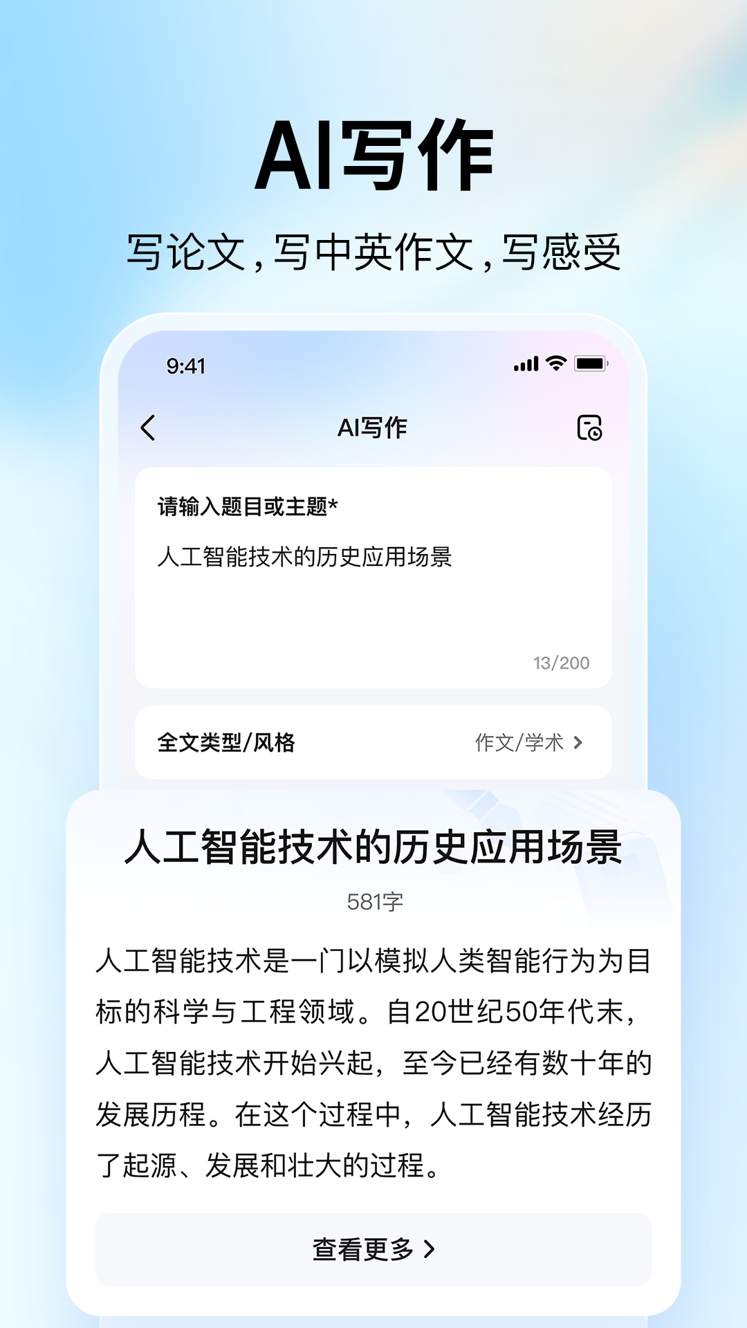 应用截图3预览