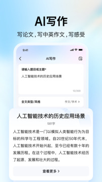 大學(xué)搜題醬截圖