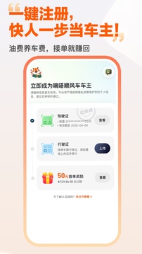 嘀嗒出行截圖