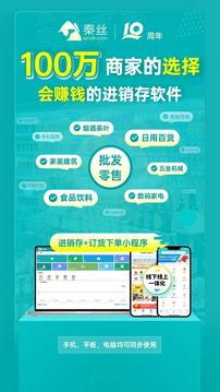 秦絲生意通截圖