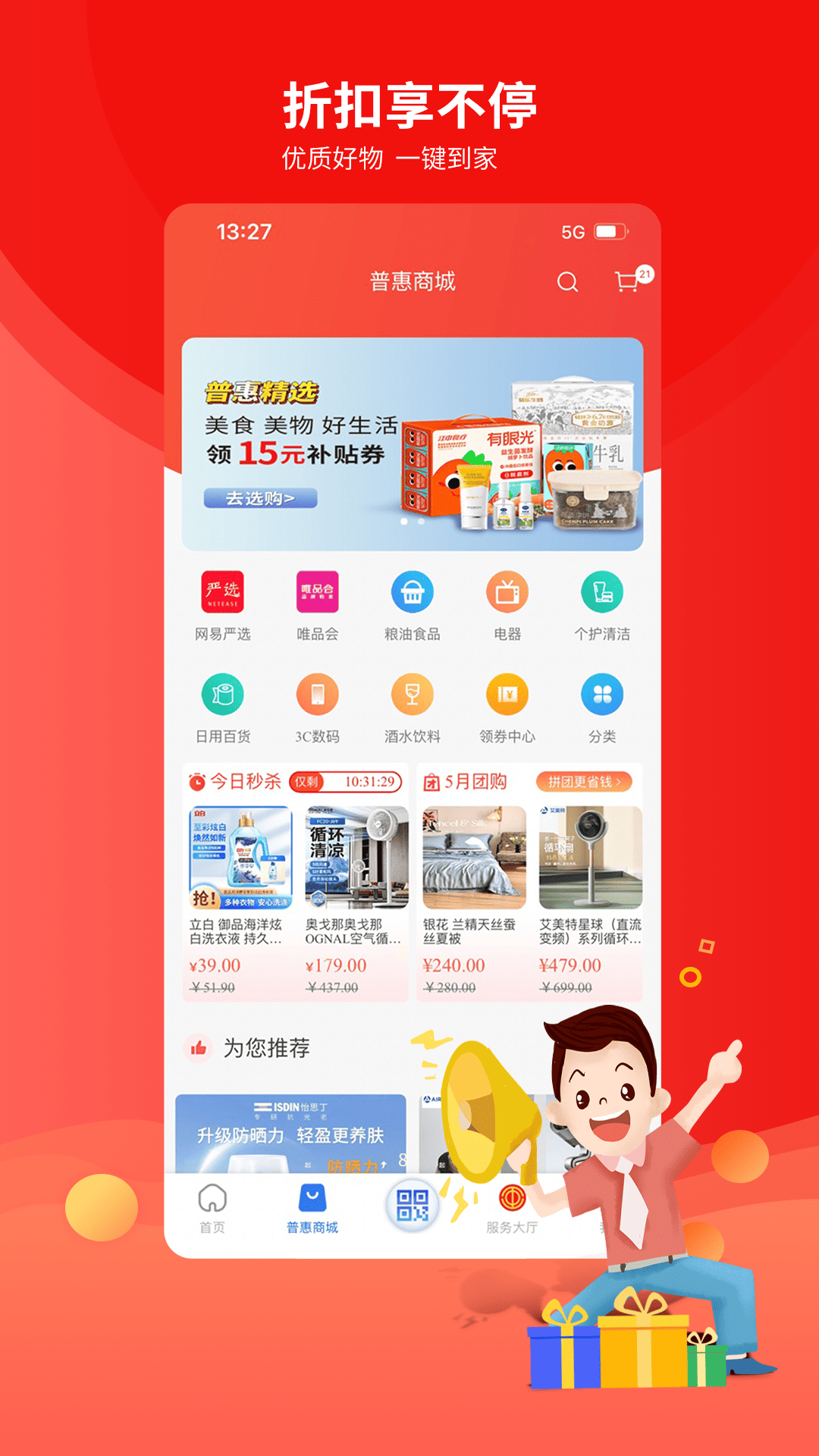 应用截图3预览