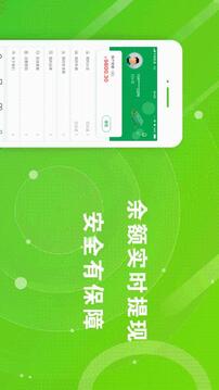 滿易運(yùn)司機(jī)截圖