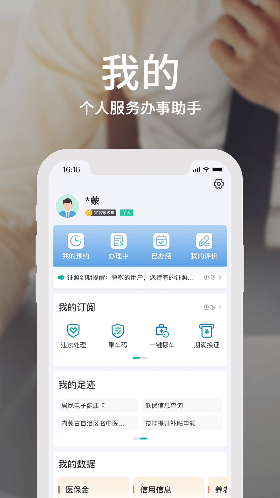 应用截图4预览