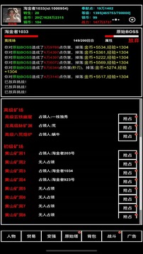 探索無止境截圖
