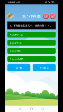 Java語言學習截圖