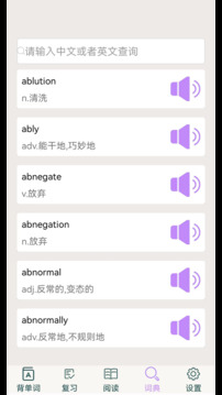 專升本英語截圖