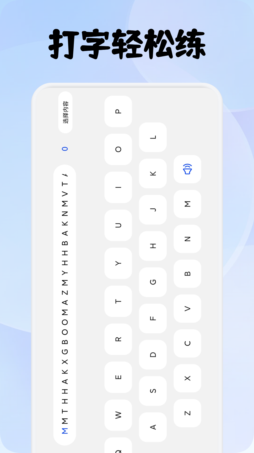 速優(yōu)打字截圖預(yù)覽